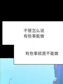 秘密合約1-45話_28_5103