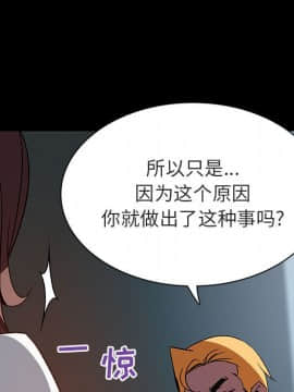 秘密合約1-45話_35_6617