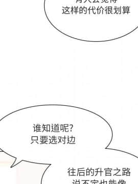 秘密合約1-45話_17_3060