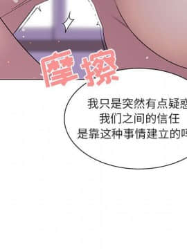 秘密合約1-45話_05_0814