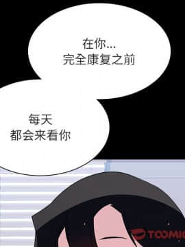 秘密合約1-45話_29_5343