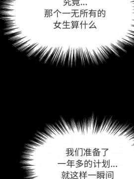 秘密合約1-45話_33_6195