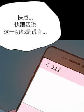 秘密合約1-45話_35_6685