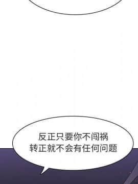 秘密合約1-45話_05_0904