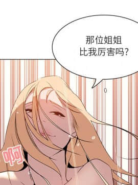 秘密合約1-45話_13_2326