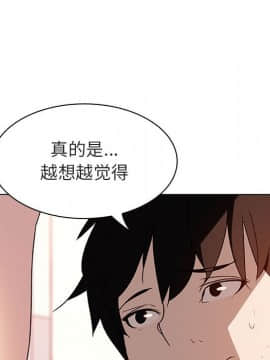 秘密合約1-45話_13_2357