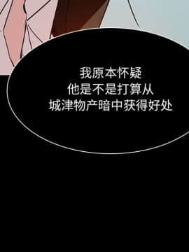 秘密合約1-45話_20_3617