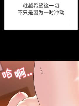 秘密合約1-45話_28_5215