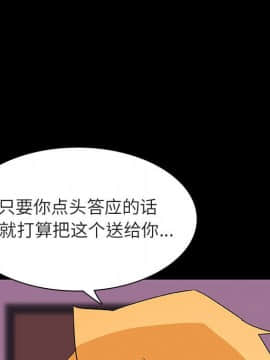 秘密合約1-45話_37_7138