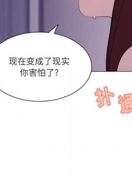 秘密合約1-45話_22_4108