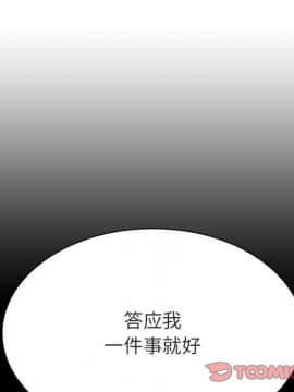 秘密合約1-45話_35_6602