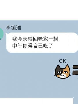 秘密合約1-45話_36_6920