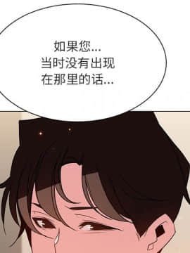 秘密合約1-45話_36_6872