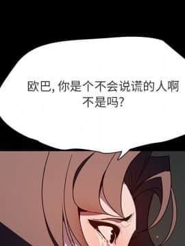 秘密合約1-45話_35_6683