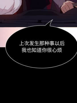 秘密合約1-45話_16_2824