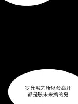 秘密合約1-45話_33_6193