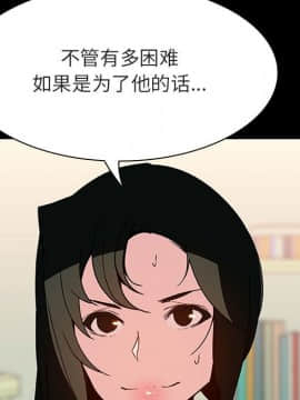 秘密合約1-45話_30_5521