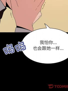 秘密合約1-45話_29_5448