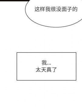 秘密合約1-45話_11_1921