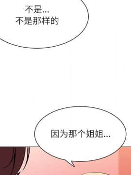 秘密合約1-45話_19_3502