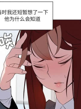 秘密合約1-45話_17_3093