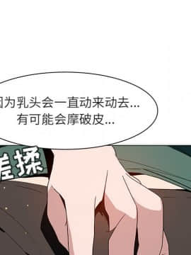 秘密合約1-45話_12_2053