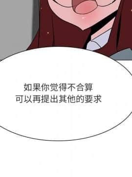 秘密合約1-45話_33_6223