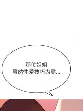 秘密合約1-45話_19_3518