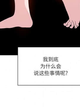 秘密合約1-45話_40_7830