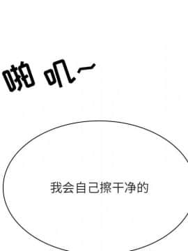 秘密合約1-45話_32_6003