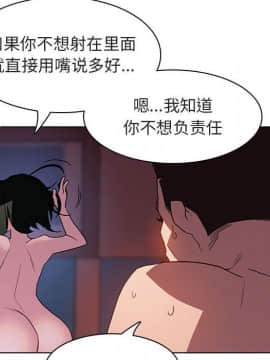 秘密合約1-45話_05_0887