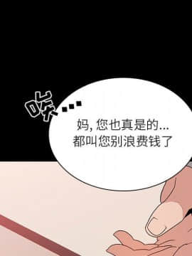 秘密合約1-45話_28_5129