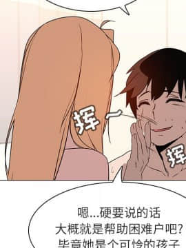 秘密合約1-45話_13_2362