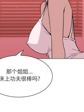 秘密合約1-45話_19_3499