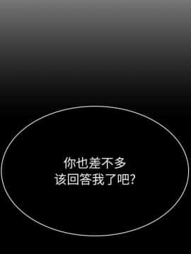 秘密合約1-45話_34_6350