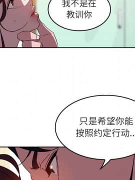 秘密合約1-45話_01_0086