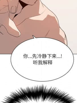 秘密合約1-45話_14_2420