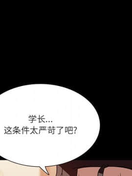 秘密合約1-45話_30_5509