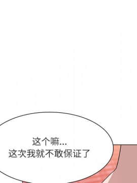 秘密合約1-45話_19_3492