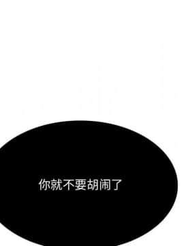 秘密合約1-45話_36_6788