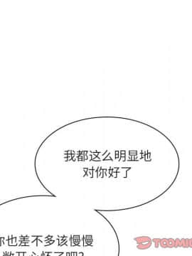 秘密合約1-45話_20_3696