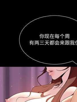 秘密合約1-45話_34_6357