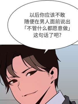 秘密合約1-45話_33_6252