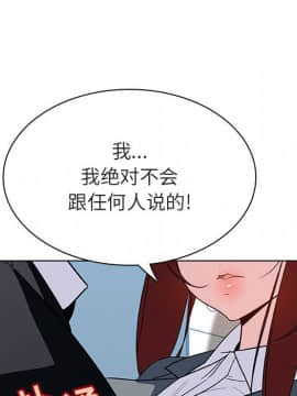 秘密合約1-45話_32_6020