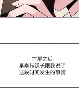 秘密合約1-45話_36_6855