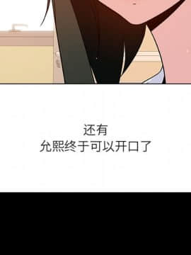 秘密合約1-45話_29_5393