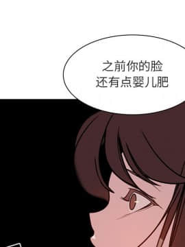 秘密合約1-45話_11_1888