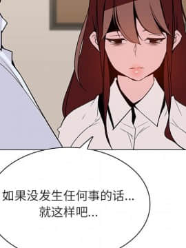 秘密合約1-45話_36_6866