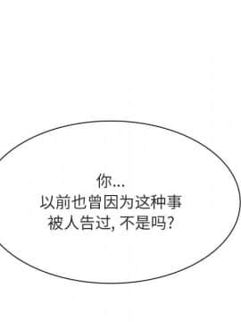 秘密合約1-45話_32_5981