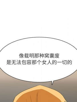 秘密合約1-45話_14_2544